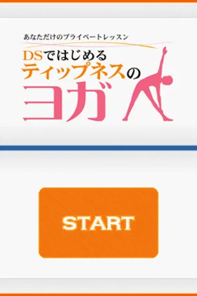 Anata Dake no Private Lesson - DS de Hajimeru Tipness no Yoga (Japan) screen shot title